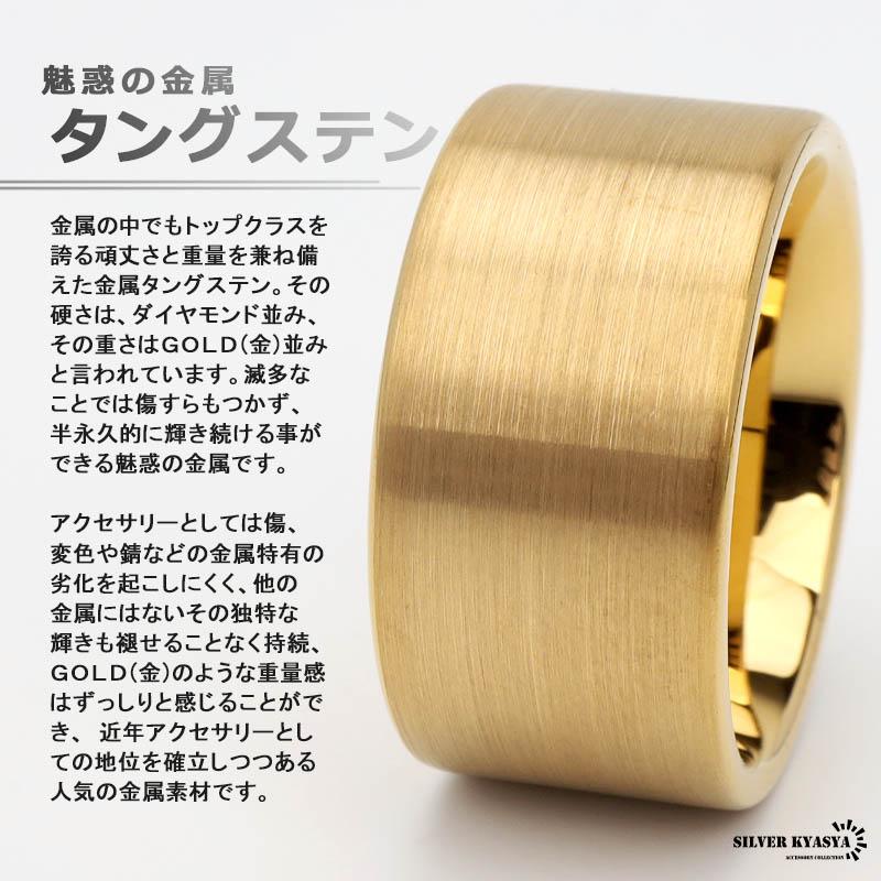 タングステン ワイド リング 12mm メンズ 指輪 ゴールド 18K IP
