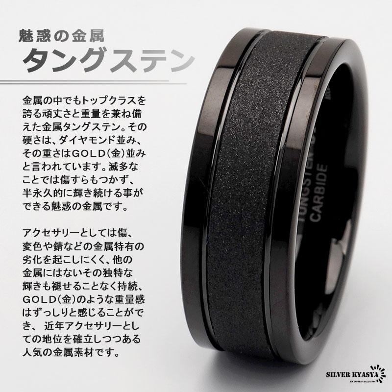 2個で10％OFF 3個で20％OFFクーポン／タングステン グリッター リング