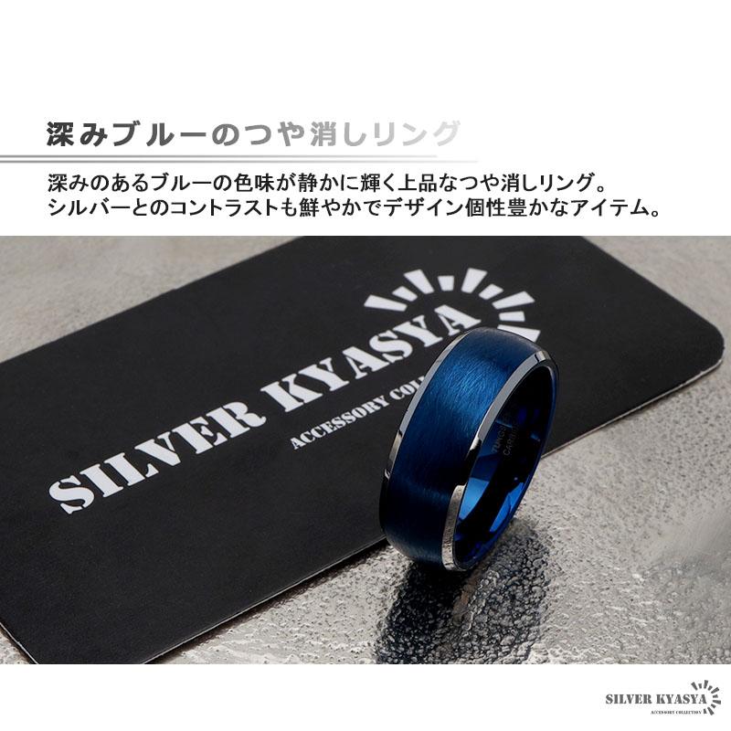 タングステン ブルー リング メンズ 指輪 青 シルバー ライン