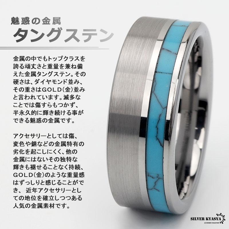 タングステン ターコイズ リング メンズ 指輪 シルバー つや消し タングステン ターコイズ リング メンズ 指輪 シルバー つや消し