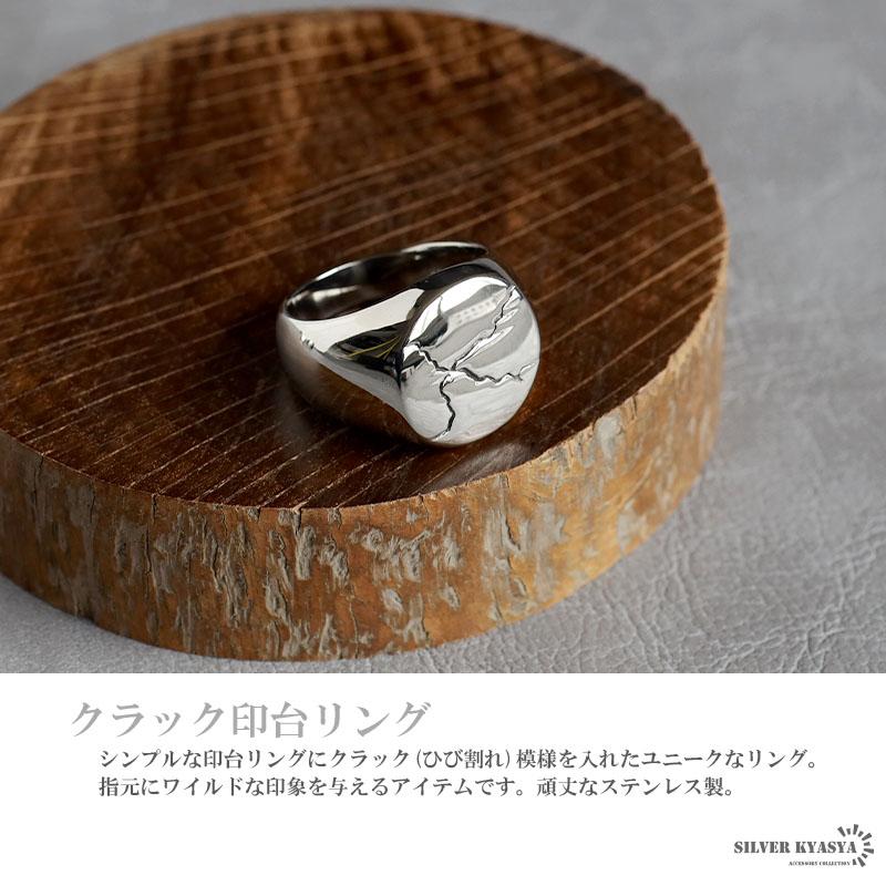 クラック 印台リング ステンレス ひび割れ シグネットリング メンズ