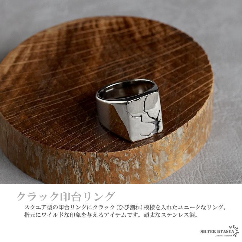 クラック 印台リング ステンレス シグネットリング メンズ シンプル