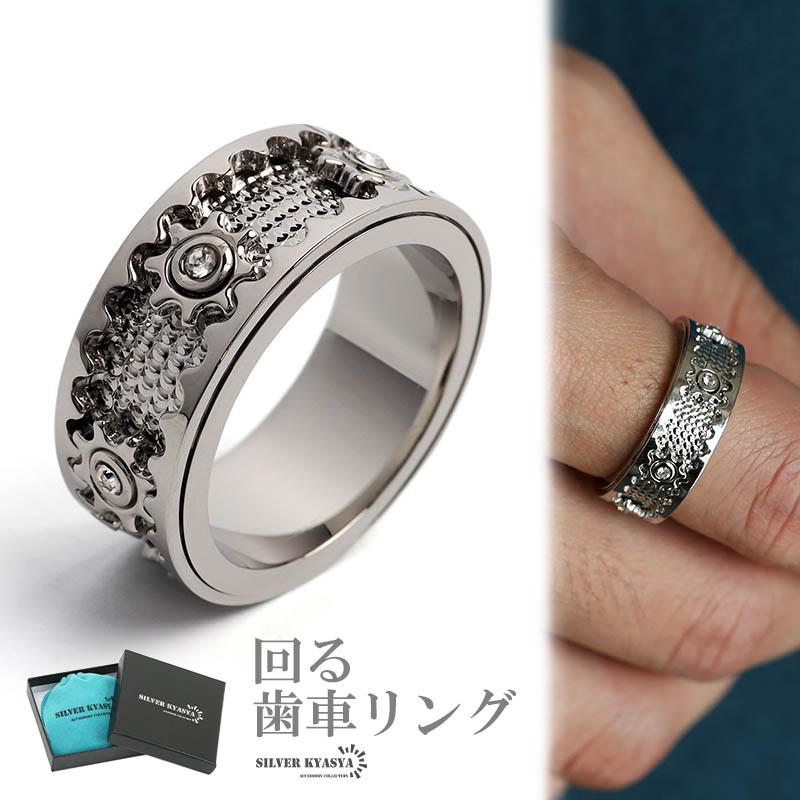 機械美 リング シルバー 歯車リング 指輪 はぐるま ギミックリング