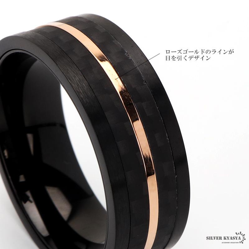 カーボンリング ブラック メンズ指輪 黒 ローズゴールドライン