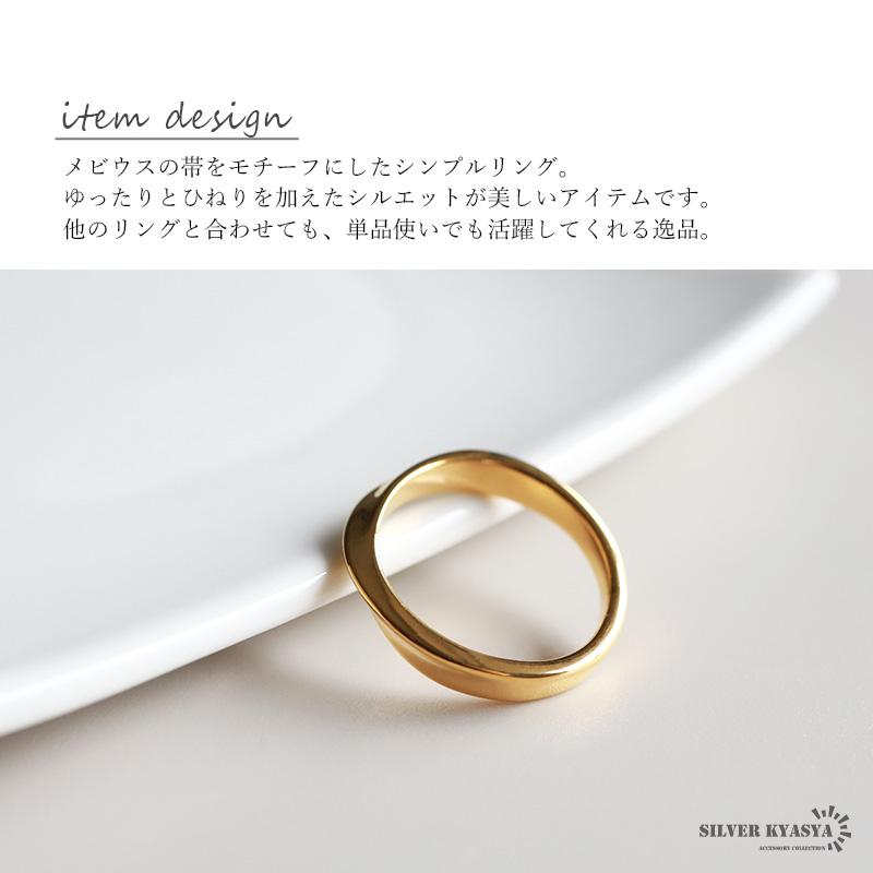 複数買いで最大30％OFFクーポン／ステンレス メビウスリング ひねり