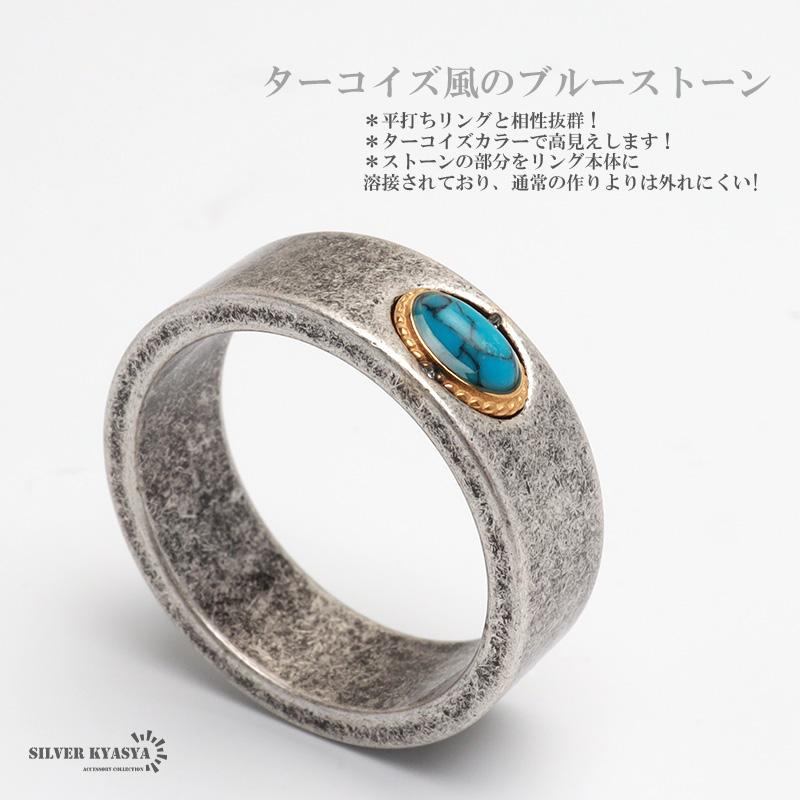 ステンレス ターコイズリング アンティークリング シンプルリング 平打