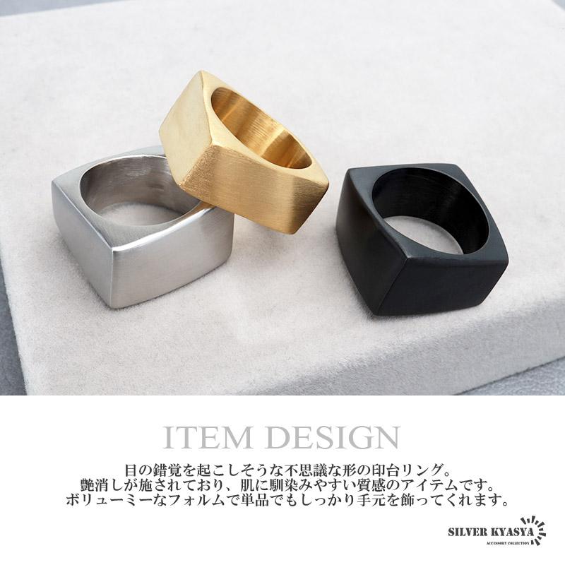 ステンレス ごつめリング スクエアリング 印台リング 艶消しリング