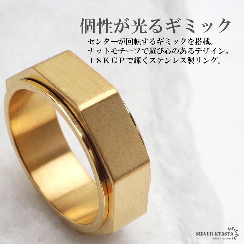 2個で10％OFF 3個で20％OFFクーポン／ステンレス 回る ギミックリング