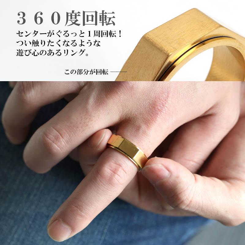 ステンレス 回る ギミックリング ナットをイメージしたリング ゴールド