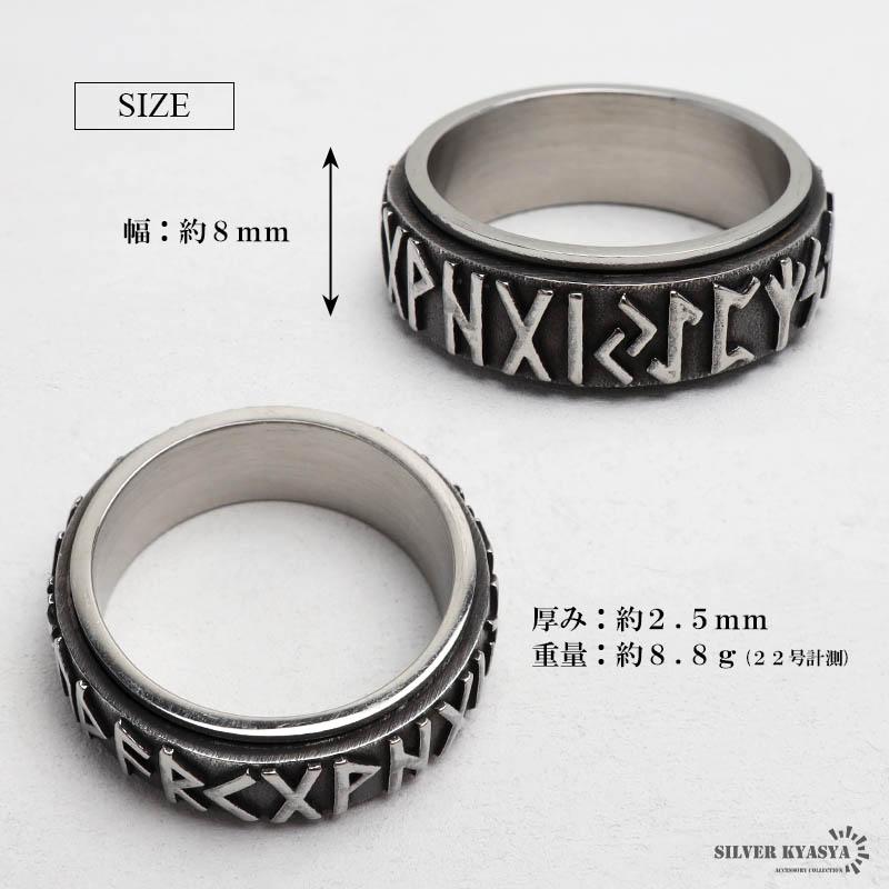 ステンレス 回る ギミックリング ケルト文字リング バイキング ルーン