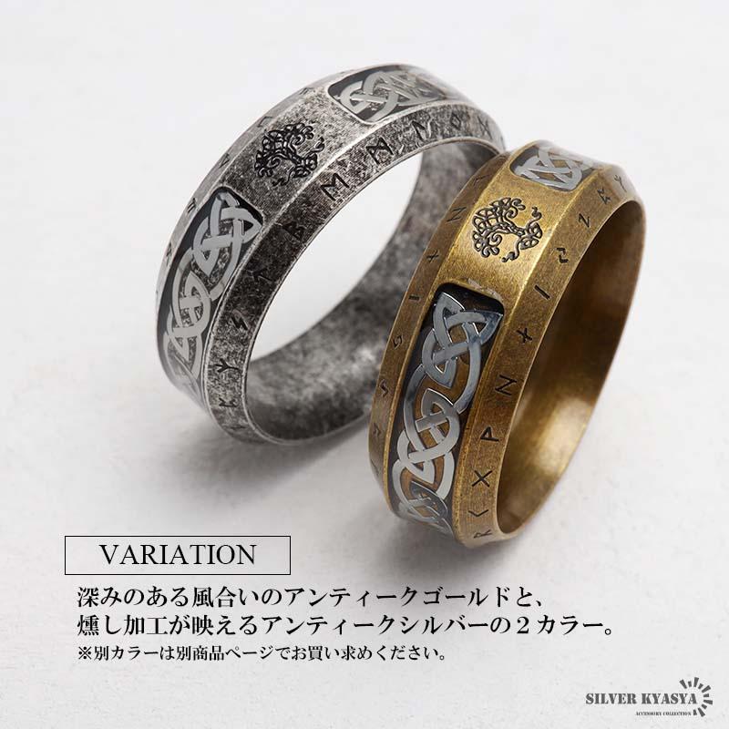 店内まるっと10%OFF祭／ステンレス ケルト模様リング アンティーク