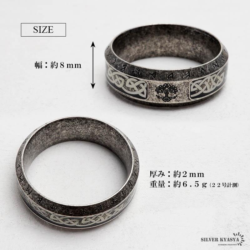 複数買いで最大300円OFFクーポン／ステンレス ケルト模様リング