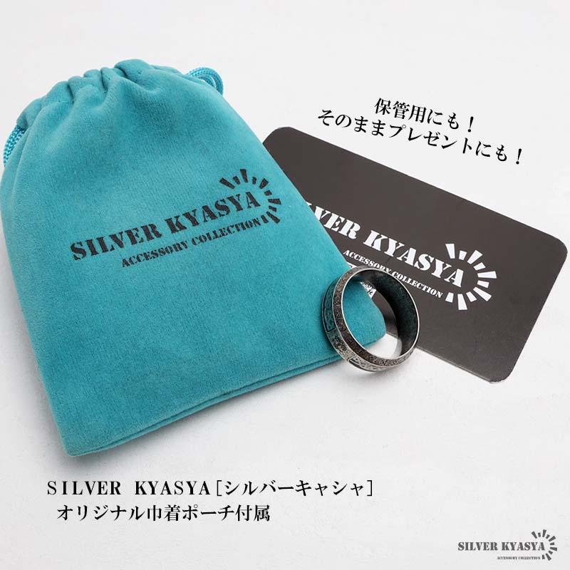 2個で10％OFF 3個で20％OFFクーポン／ステンレス ケルト模様リング 