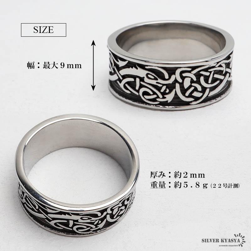 複数買いで最大30％OFFクーポン／ステンレス ケルト模様リング 