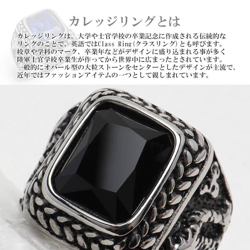 ステンレス カレッジリング ドラゴンリング ブラック オニキスリング