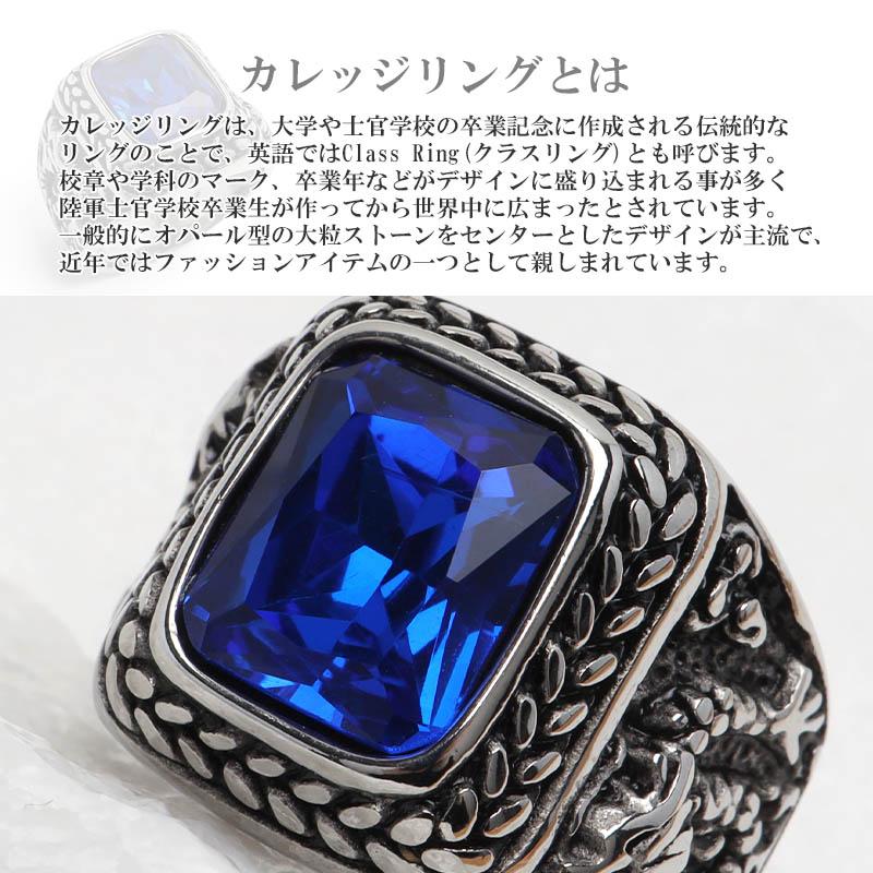 ステンレス カレッジリング ドラゴンリング ブルー シルバー 燻し 