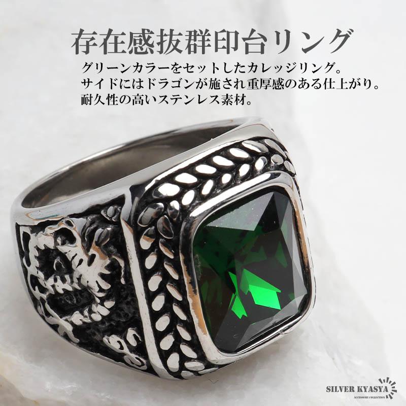 複数買いで最大300円OFFクーポン／ステンレス カレッジリング ドラゴン