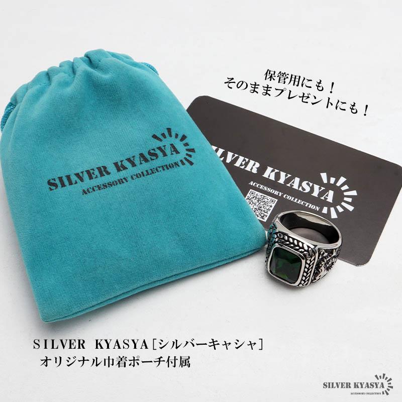 ステンレス カレッジリング ドラゴンリング グリーン シルバー