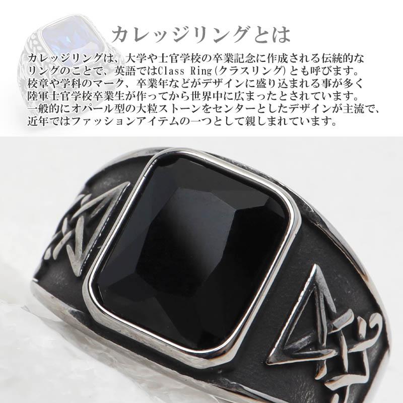 ステンレス カレッジリング ケルト模様リング シルバー ブラック