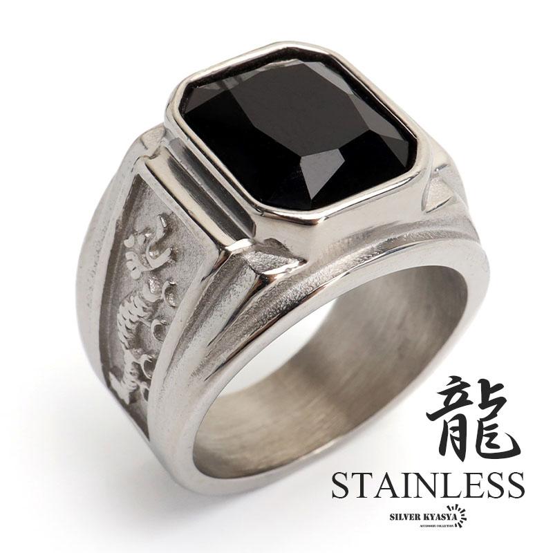 ステンレス ドラゴンリング カレッジリング ブラック オニキスリング