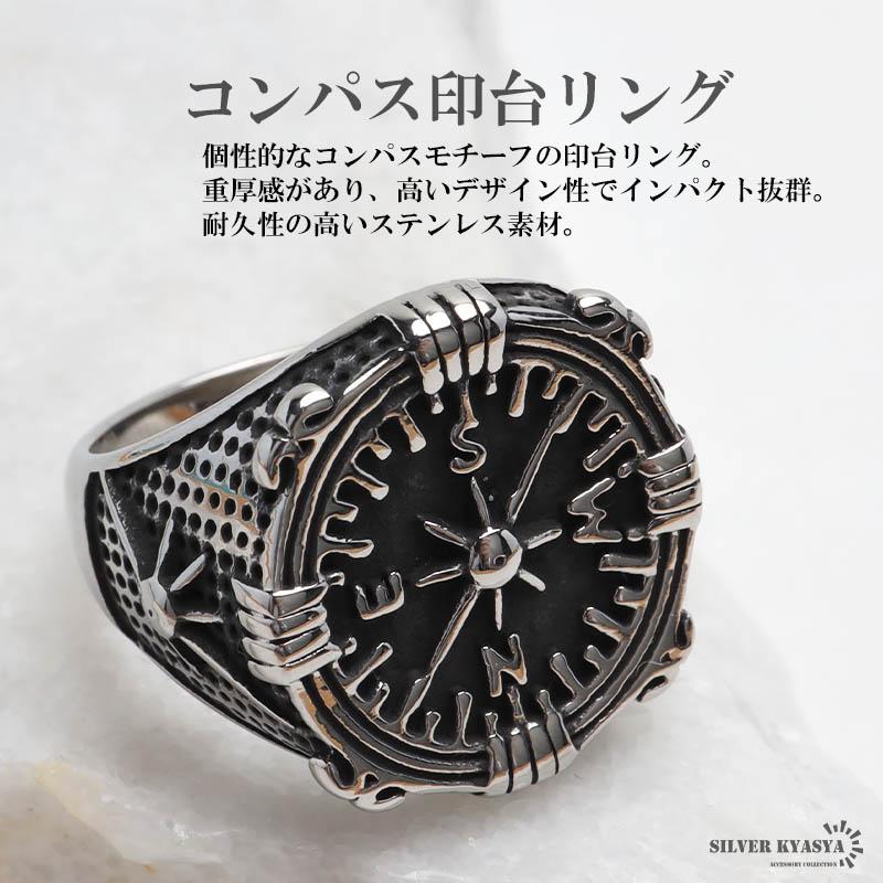 2個で10％OFF 3個で20％OFFクーポン／ステンレス 羅針盤リング 印台