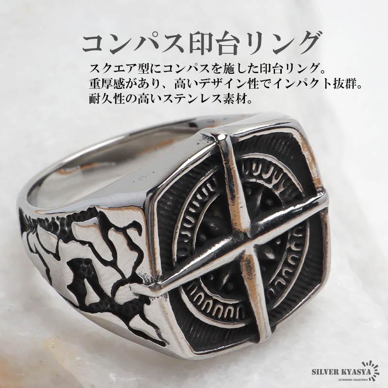 複数買いで最大300円OFFクーポン／ステンレス 羅針盤リング 印台リング 