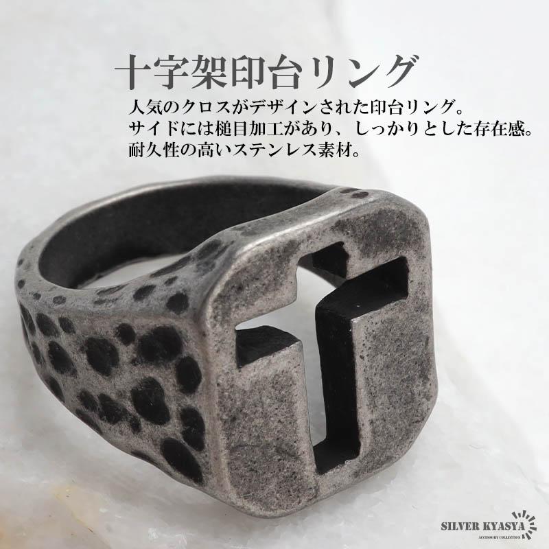 複数買いで最大30％OFFクーポン／ステンレス 印台リング クロスリング 