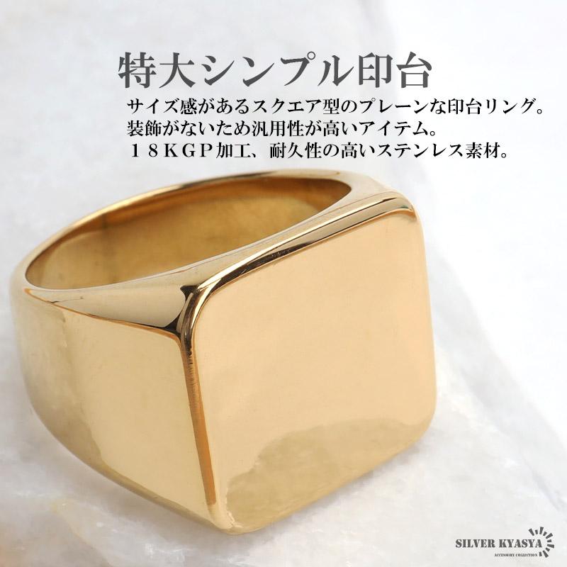 ステンレス 特大 印台リング シグネットリング ゴールドリング gold
