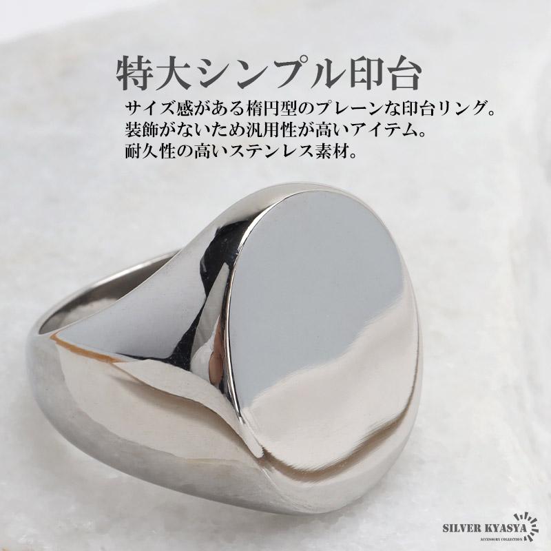 ステンレス 特大 印台リング シグネットリング シルバー プレーン