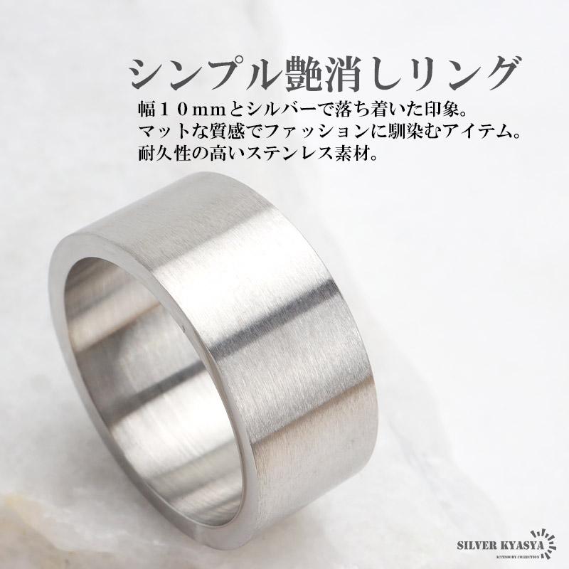 ステンレス リング メンズ 指輪 つや消し マットリング ワイドリング