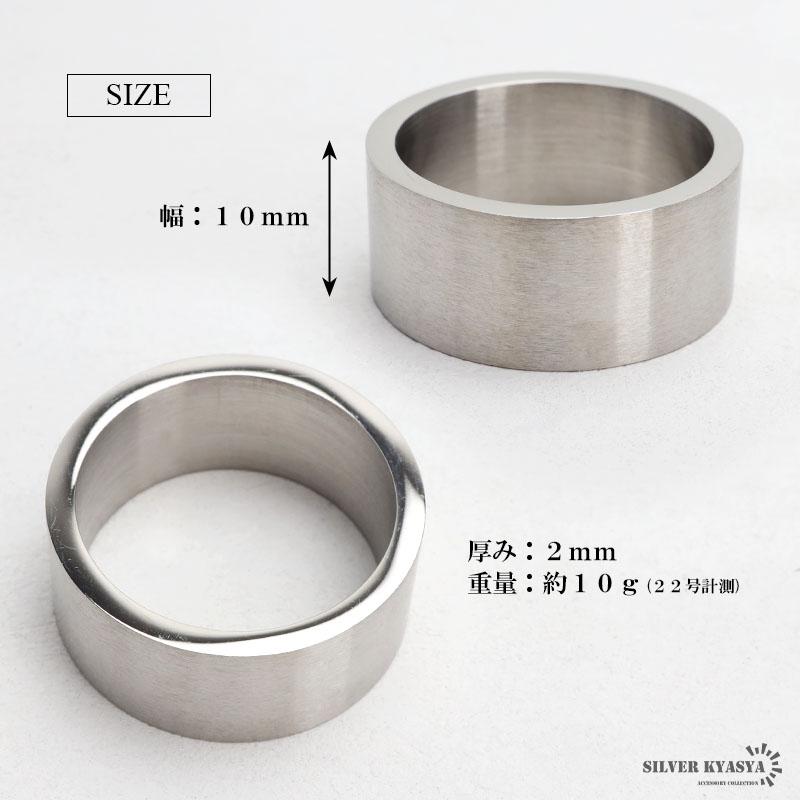 ステンレス リング メンズ 指輪 つや消し マットリング ワイドリング