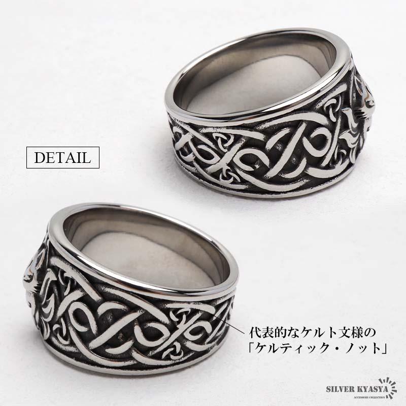 複数買いで最大300円OFFクーポン／ステンレス フォックス ケルト模様