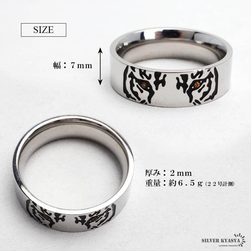 2個で10％OFF 3個で20％OFFクーポン／ステンレス タイガー 平打ち