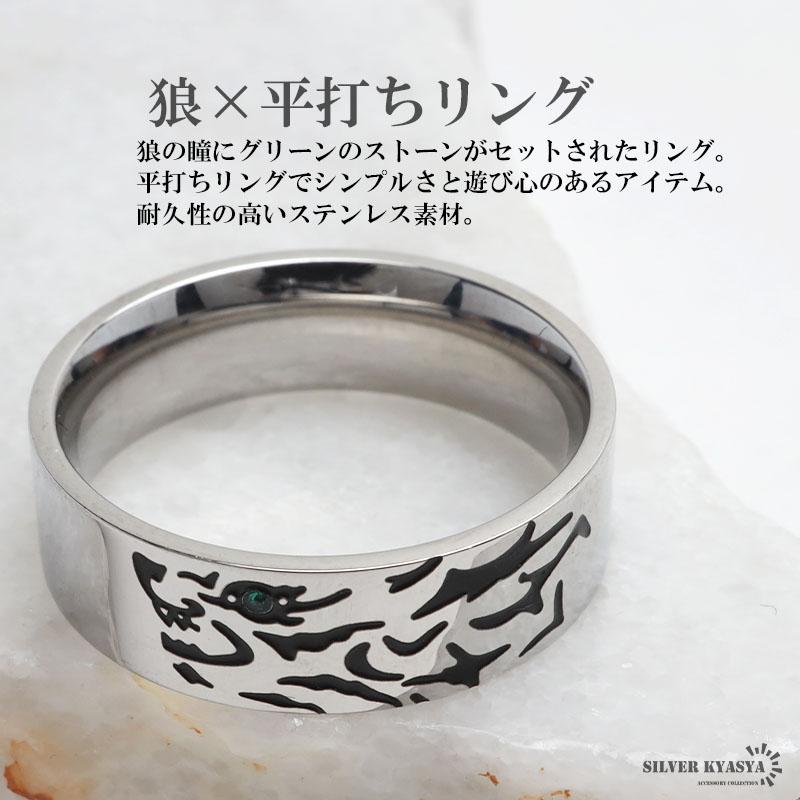 ステンレス ウルフ 平打ちリング シルバー 狼 オオカミ ストーンリング