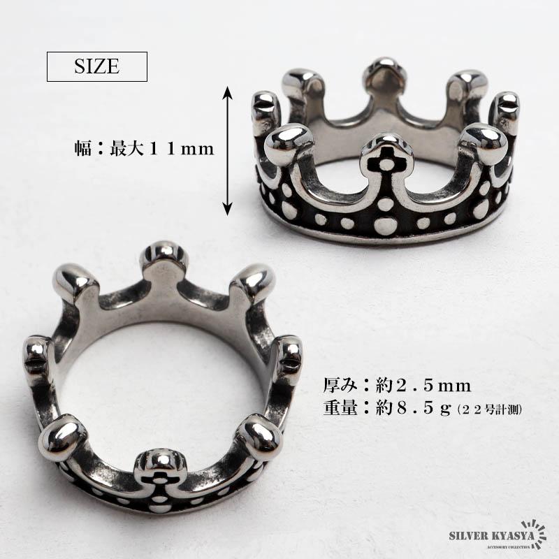 複数買いで最大300円OFFクーポン／ステンレス クラウンリング シルバー