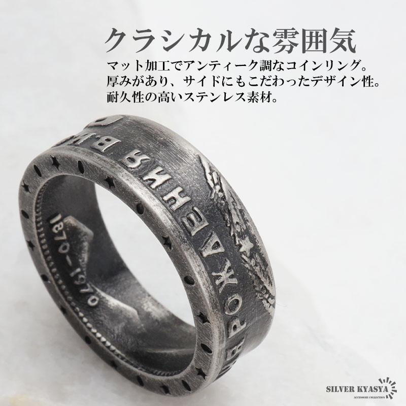 ステンレス アンティークリング 記念 コインリング シルバー ステンレス アンティークリング 記念 コインリング シルバー