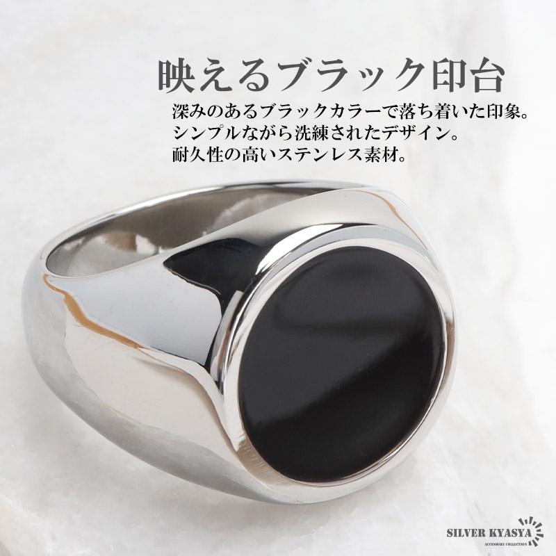 複数買いで最大30％OFFクーポン／ステンレス 印台リング ブラック