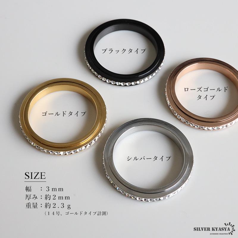 キラキラ フルエタニティリング CZ ステンレスリング 回る ギミック