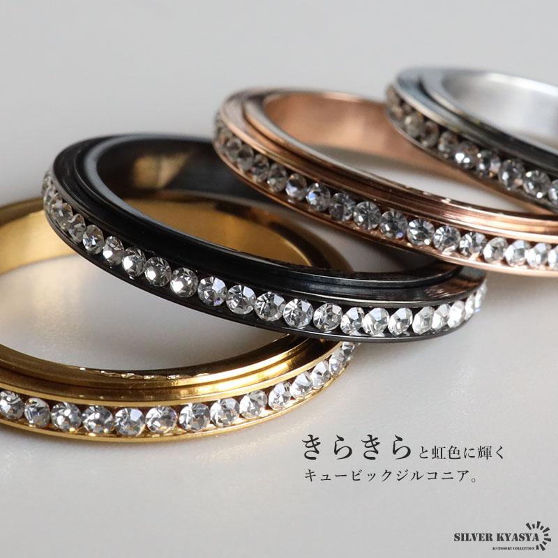 キラキラ フルエタニティリング CZ ステンレスリング 回る ギミック