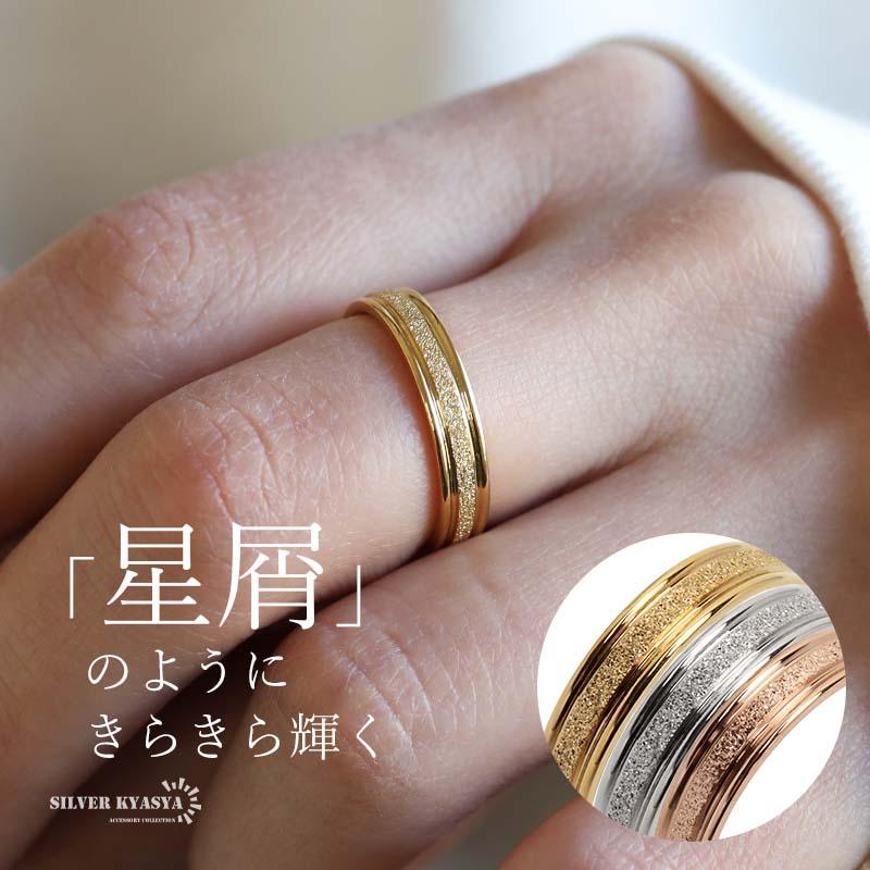 キラキラ輝く 星くずリング 砂目リング グリッターリング キラキラ輝く 星くずリング 砂目リング グリッターリング