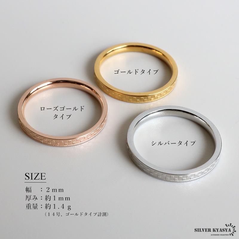 シンプル ステンレスリング 格子模様 市松模様 平打ちリング シンプル ステンレスリング 格子模様 市松模様 平打ちリング