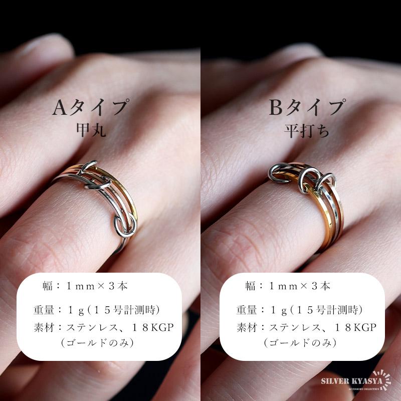 3連リング 重ね付けリング トリニティリング つけっぱなし 金属