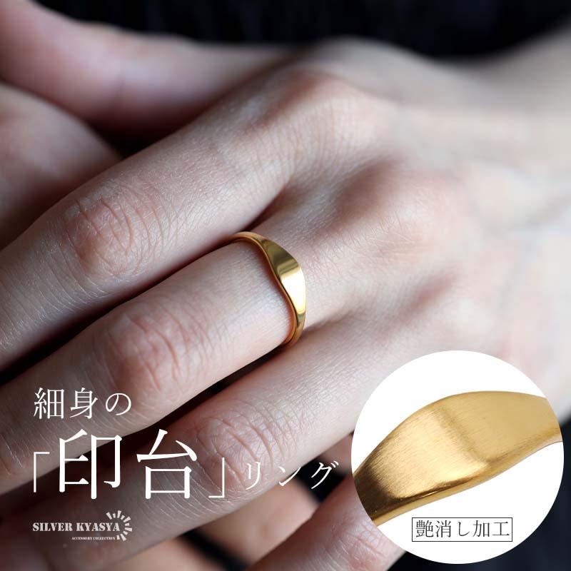 細身 印台リング つや消し ゴールド 金 18K GP シグネットリング  
