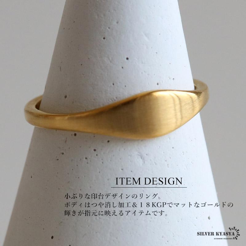 複数買いで最大30％OFFクーポン／細身 印台リング つや消し ゴールド