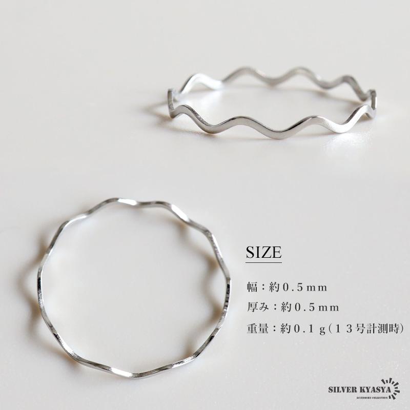 2個で10％OFF 3個で20％OFFクーポン／極細リング 波 ウェーブリング