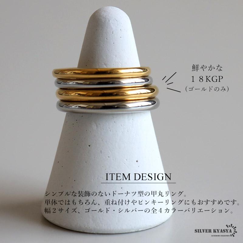 複数買いで最大300円OFFクーポン／シンプルリング 甲丸リング 