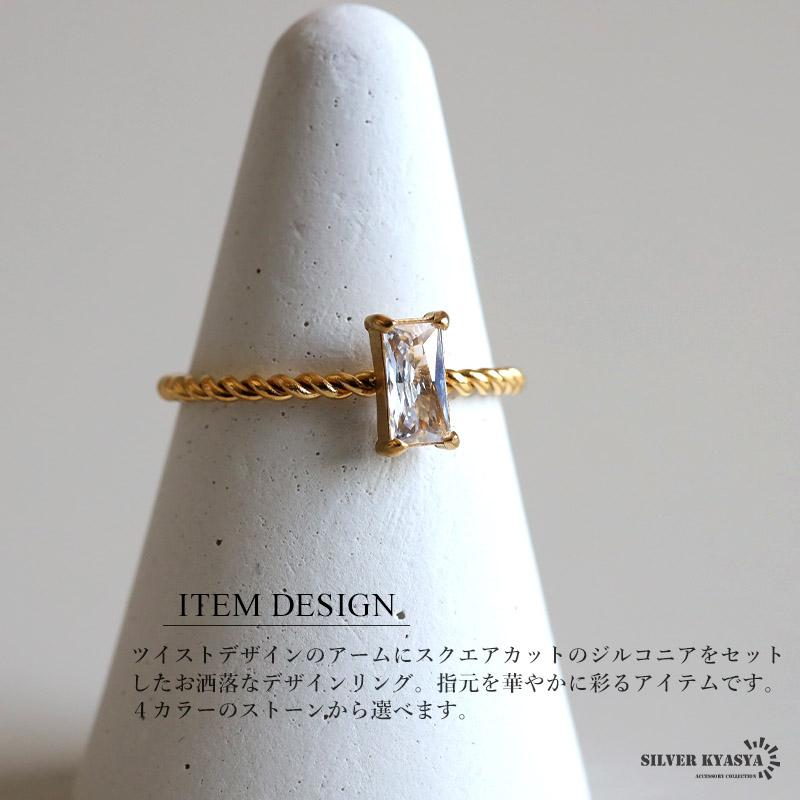 2個で10％OFF 3個で20％OFFクーポン／一粒リング スクエアカット