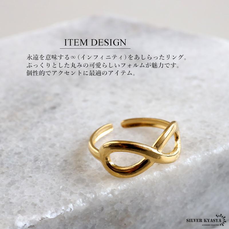 インフィニティリング ∞リング ゴールドリング 指輪 18KGP