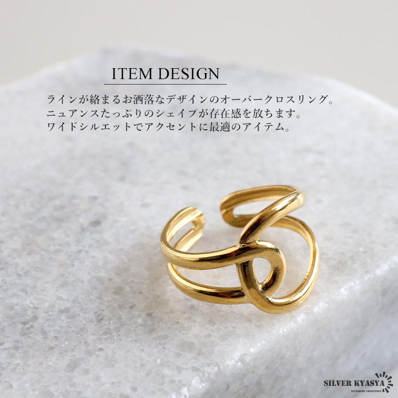 オーバークロスリング ニュアンスリング ゴールドリング 指輪 18KGP