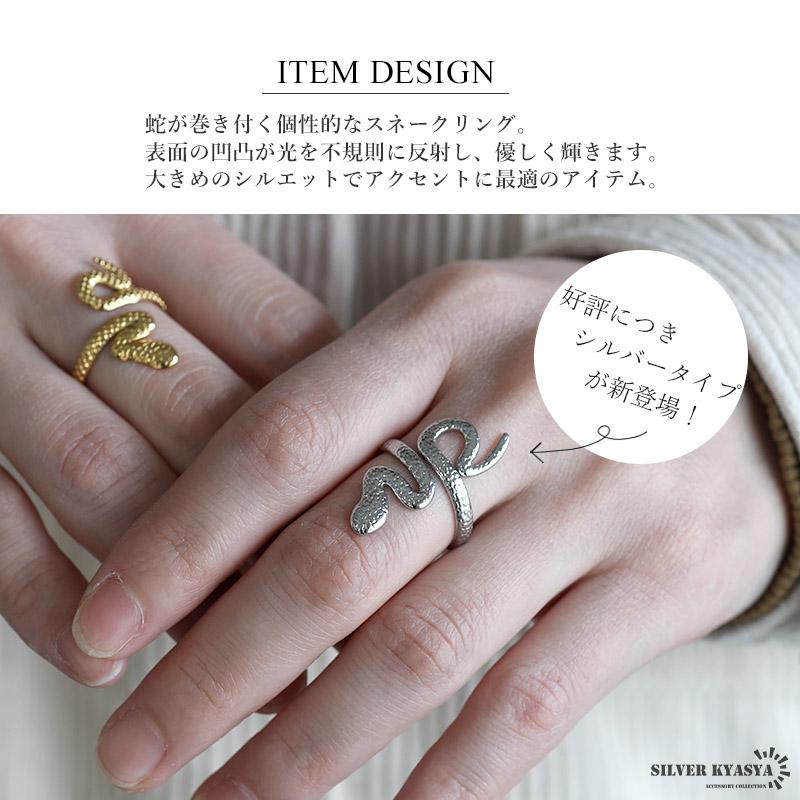 【DUDAL】シルバー 蛇デザイン リング　18号 スネークリング 巻き付く 蛇リング 指輪 18KGP ゴールド シルバー